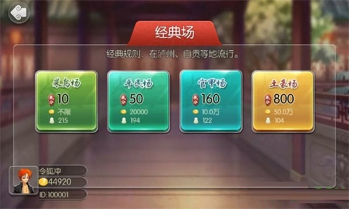 仙牛棋牌下载苹果版